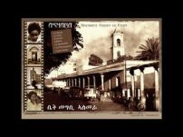 Ristorante  Asmara